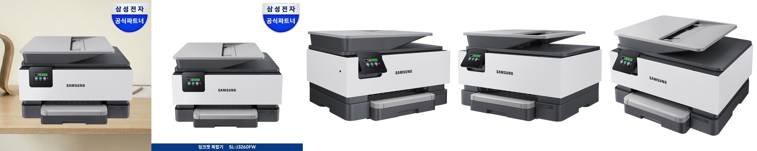 삼성전자 SL-J3260FW 잉크젯복합기 프린트 복사 스캔 팩스 Wi-Fi 대용량 잉크포함