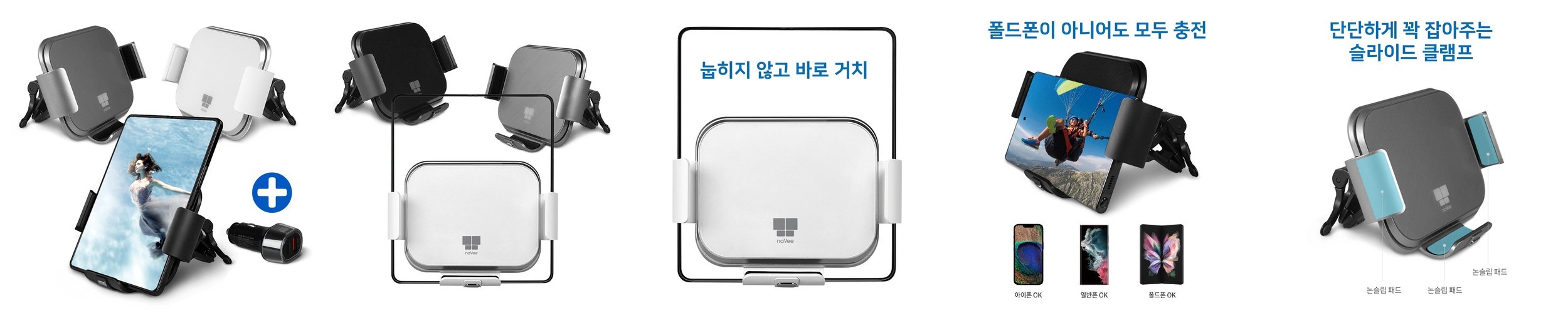 NAVEE 갤럭시 폴드7 차량용 거치대 15W 무선충전기 Z폴드6 5 4 NV124-FFZ2Q