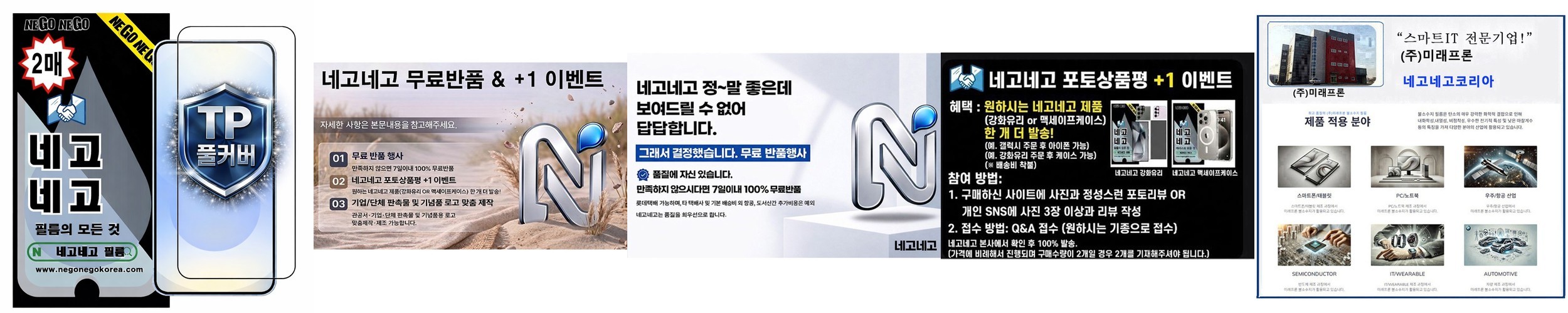 풀커버 지문인식 강화유리 액정보호필름 갤럭시S21 플러스, 2매입