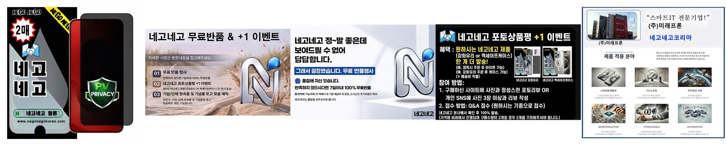 빅쏘 4D 사생활보호필름 강화유리 아이폰15 플러스, 1매입