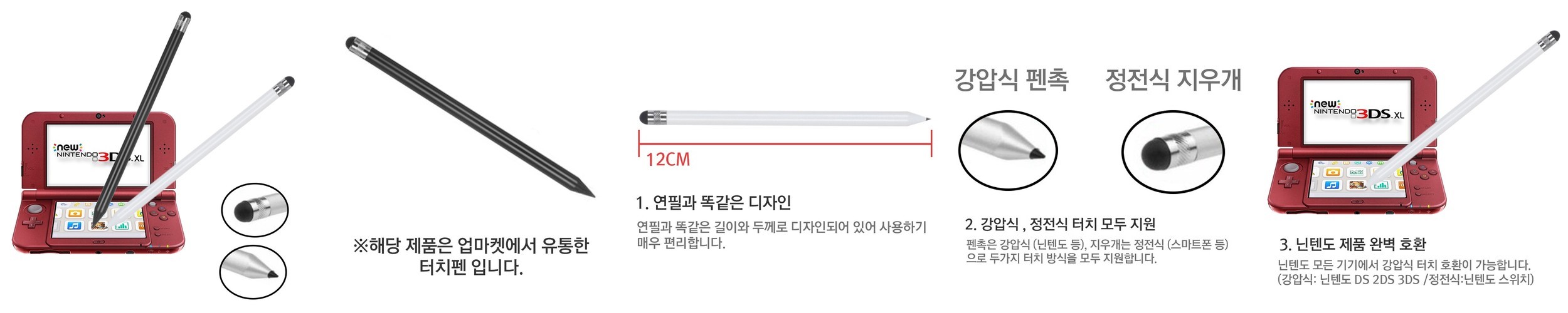 정전식 초미세 터치펜 전기종 호환 레노버 p11 p12 짭플 펜슬 갤럭시s펜 미패드5 펜