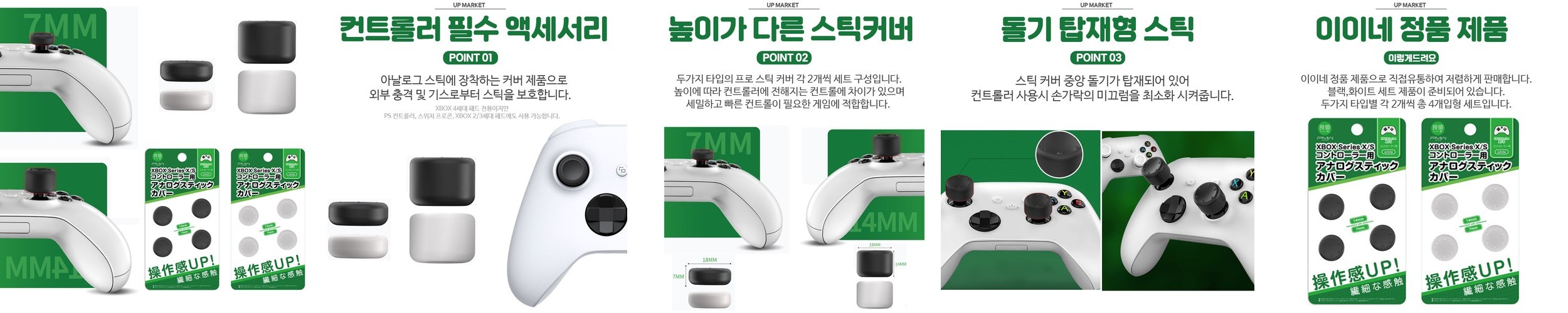 컨트롤프릭 배틀로얄 퍼포먼스 키트 닌텐도 스위치 / PS4/PS5 / Xbox 호환