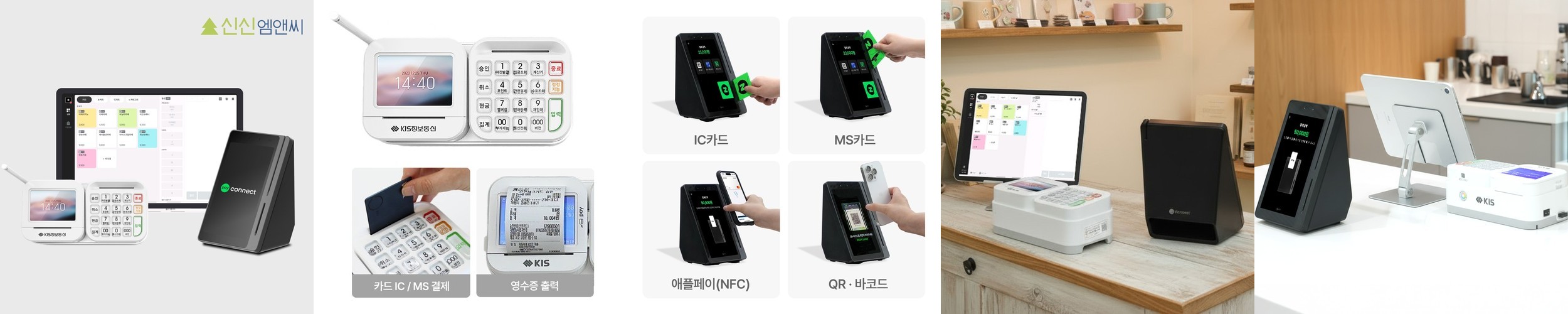 토스 플레이스 애플페이 태블릿 포스기 미니 키오스크 카드 단말기 안드로이드 신청