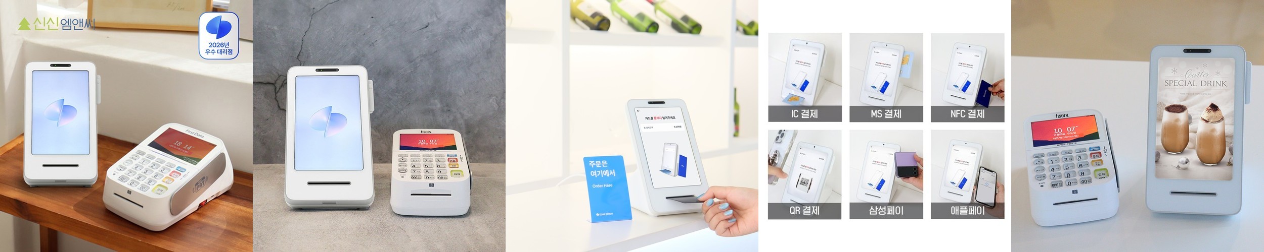 토스 KIOSK 애플페이 미니 키오스크 15인치 TOSS 프론트 신청 구성 기본타입