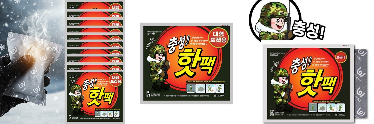 충성 핫팩 흔드는 포켓형 손난로 대용량 군용 군대 붙이는 발난로 깔창 160g, 120개