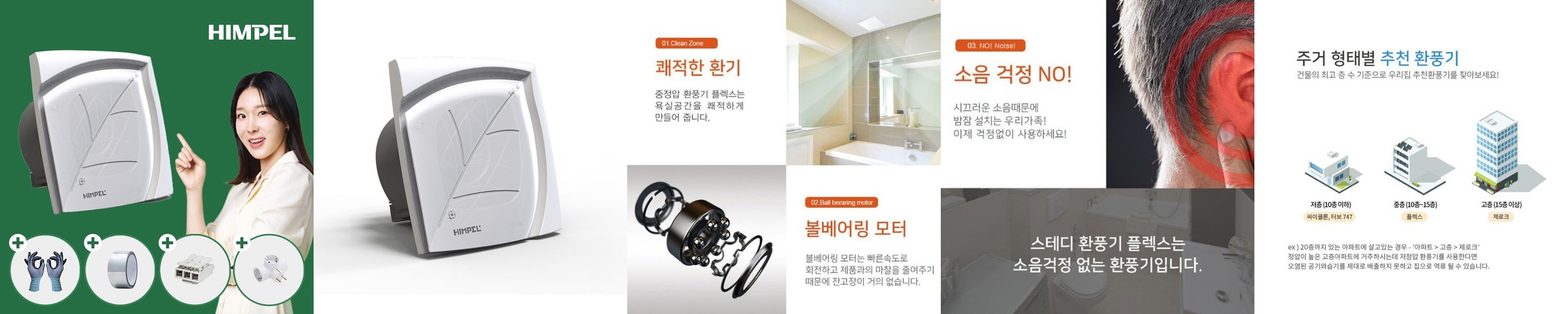 몽트라드 가정용 제습기 저소음 초슬림 원룸 대용량 12L