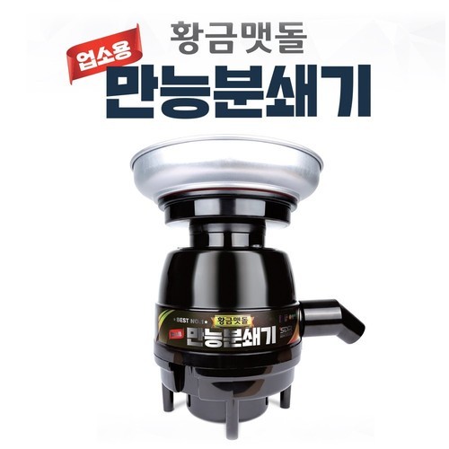 스테나 음식물처리기 더 그라인더 4L 가정용 분쇄 건조 STENA700