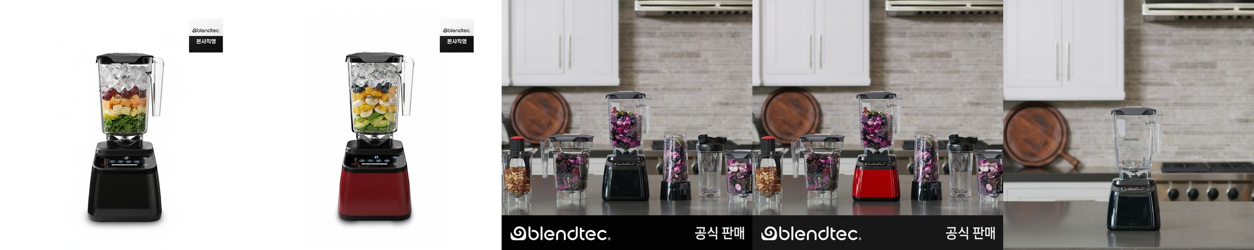 블렌텍 디자이너600 초고속 가정용 프리미엄 대형 대용량 블렌더 믹서기 이유식