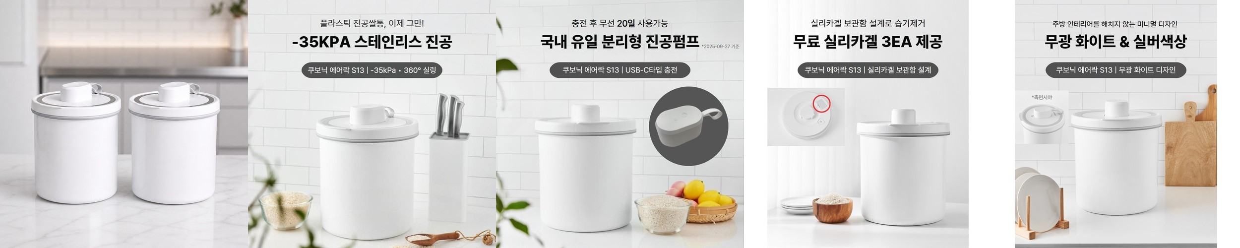플루딕 진공 밀폐 쌀통 3L