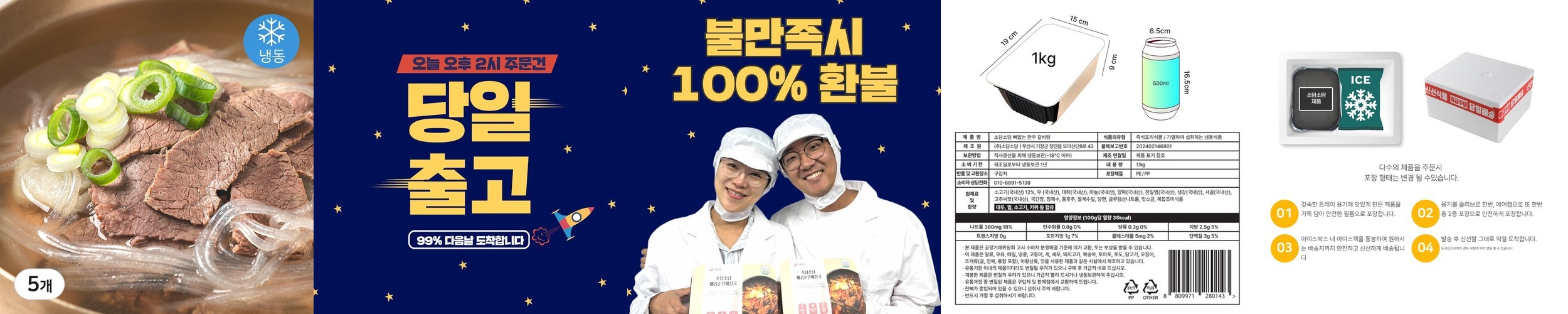 [이케아팩] 김채소 전라도 배추 김치 / 국내산 김장 포기 국산 호텔김치 1kg, 1개