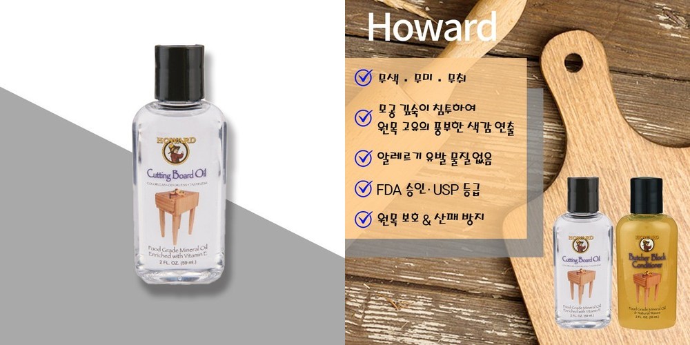 레브홈 나무 도마 오일 미네랄 기름 원목 관리키트 오일링