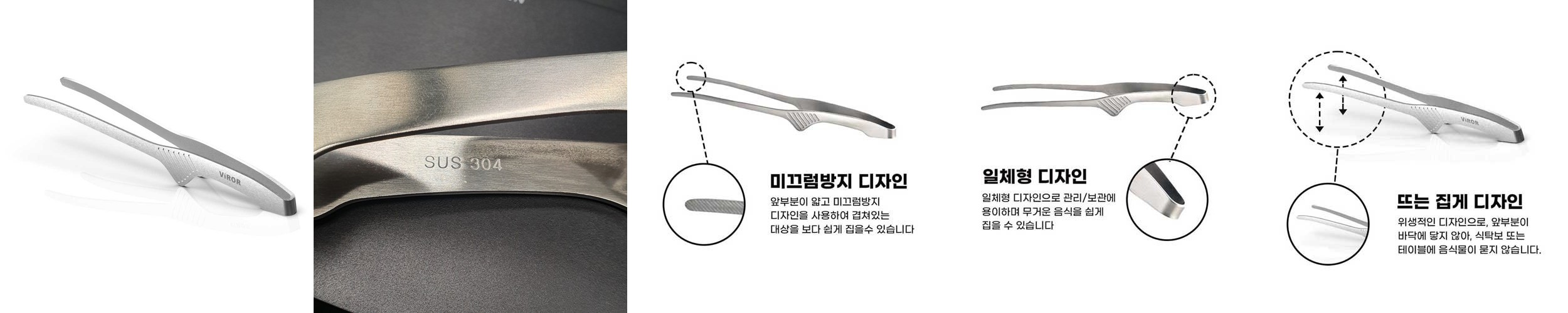 바겐슈타이거 스텐 핀셋 집게 다용도 고기 캠핑 플레이팅
