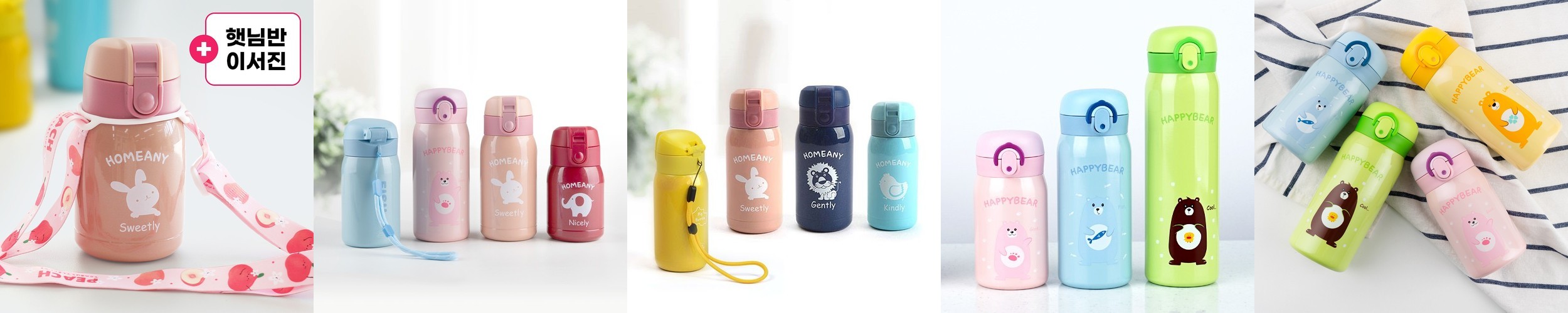 위즐 트라이탄 유치원 물병 어린이집 초등학생 어린이 원터치 끈달린 물통 480ml
