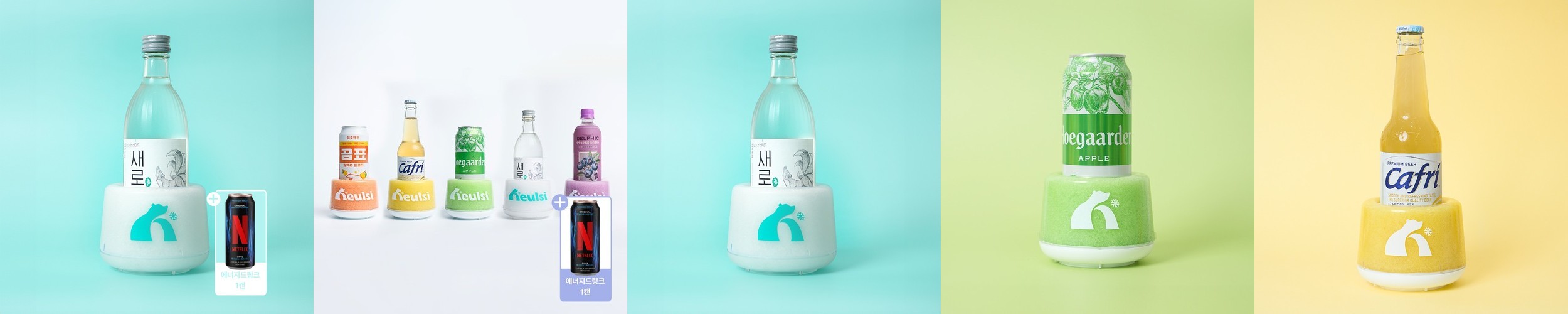 버티고 맥주 캔쿨러 맥주쿨러 캔홀더 보냉 아이싱 375ml