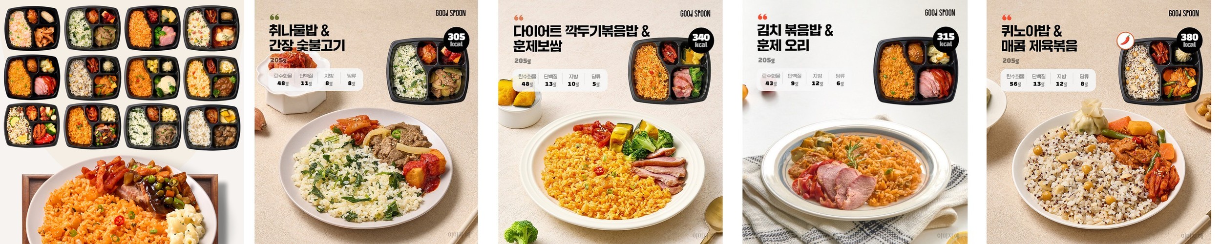 더바른도시락 프리미엄 6종 6팩, 10팩, 12팩 식단관리 점심 간편식 한끼 냉동도시락