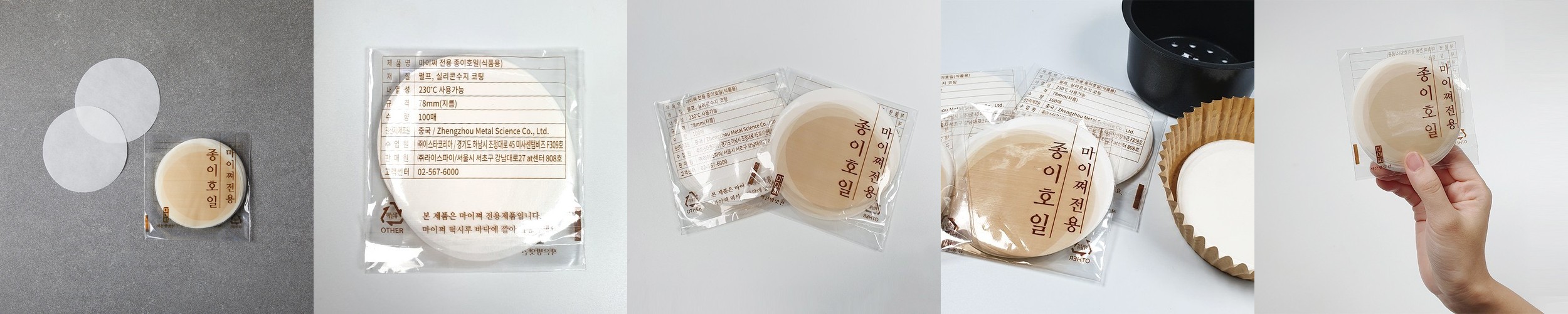 삼진 쿠킹호일 알루미늄호일 25cmx10m