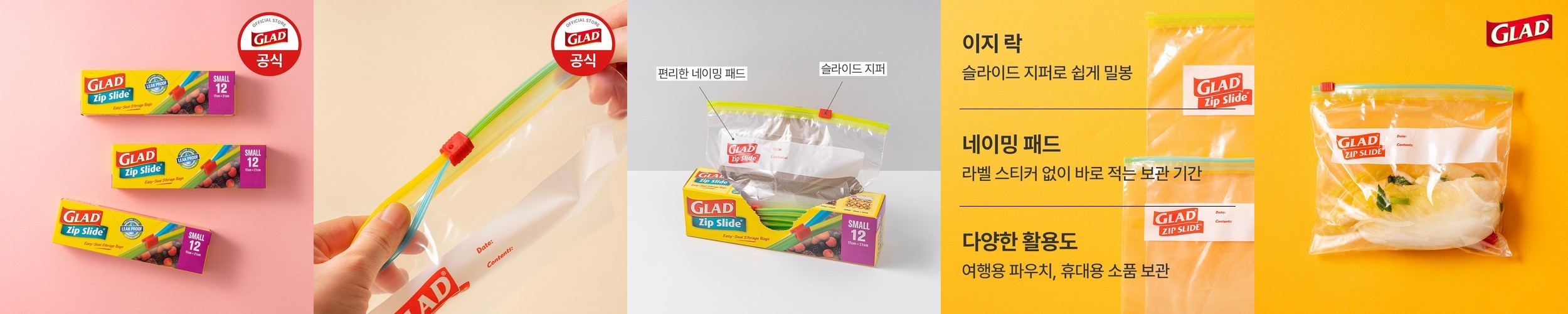 크린랩 크린지퍼백 알뜰 업소용 대용량 미니미니