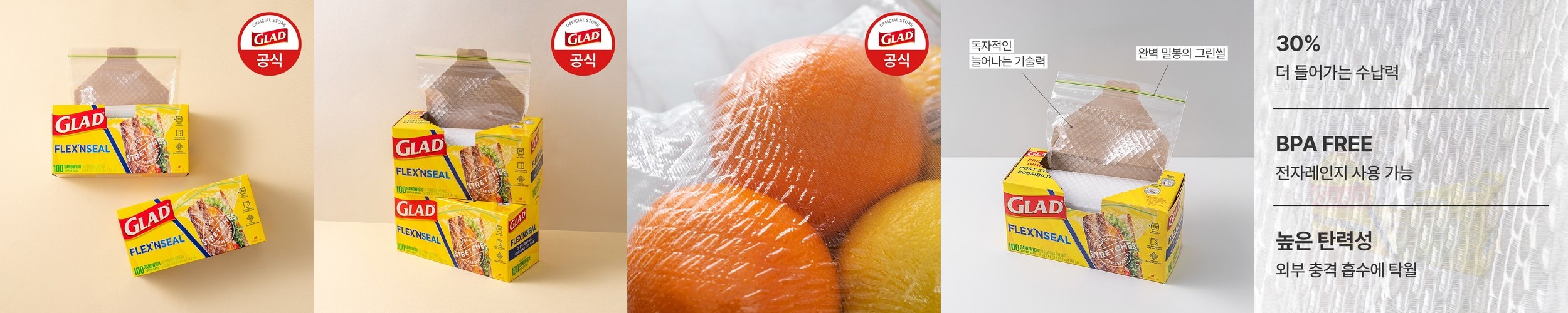 크린랩 크린지퍼백 알뜰 업소용 대용량 미니미니