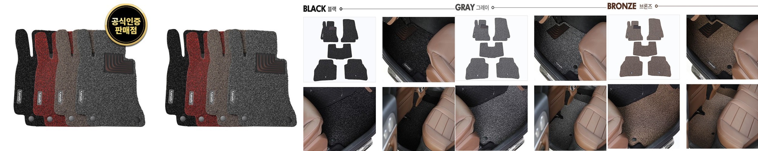 가온 TPE 카매트 차량용 발매트 EV4 TEK110, 운전석+조수석+뒷자석