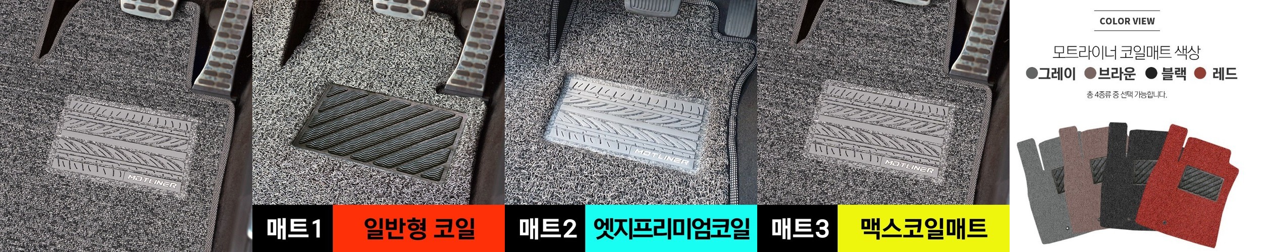 가온 TPE 카매트 차량용 발매트 EV4 TEK110, 운전석+조수석+뒷자석
