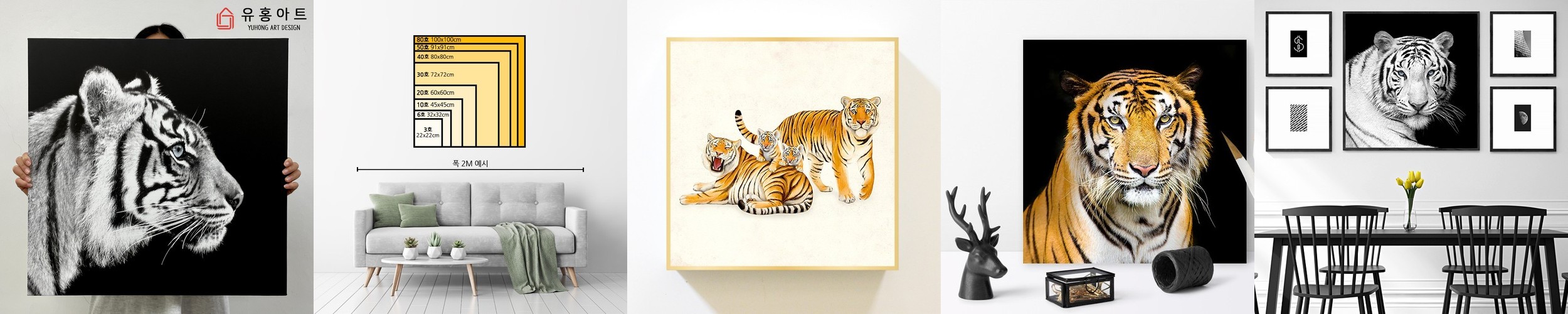 호랑이 그림 액자 정사각 캔버스 포스터 20x20cm