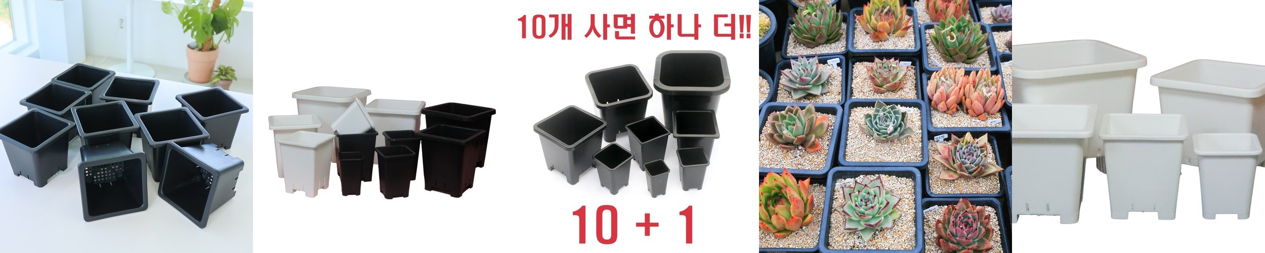 팟커버 화분 플라스틱화분 인테리어화분 수경재배 저면관수