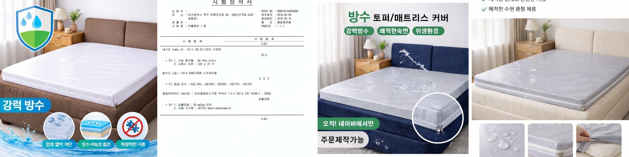 3면지퍼 입체방수 방수 토퍼커버 매트리스 속커버 양면사용 6면 3면지퍼 직조원단 PU코팅 그레이, 100x200x5
