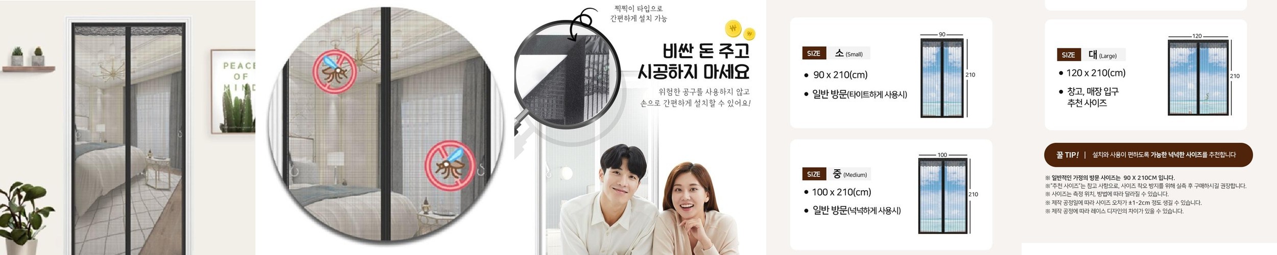 공감스토어 원터치 모기장 텐트 방충망 안방 거실 침대 사각 모기장텐트 SS사이즈
