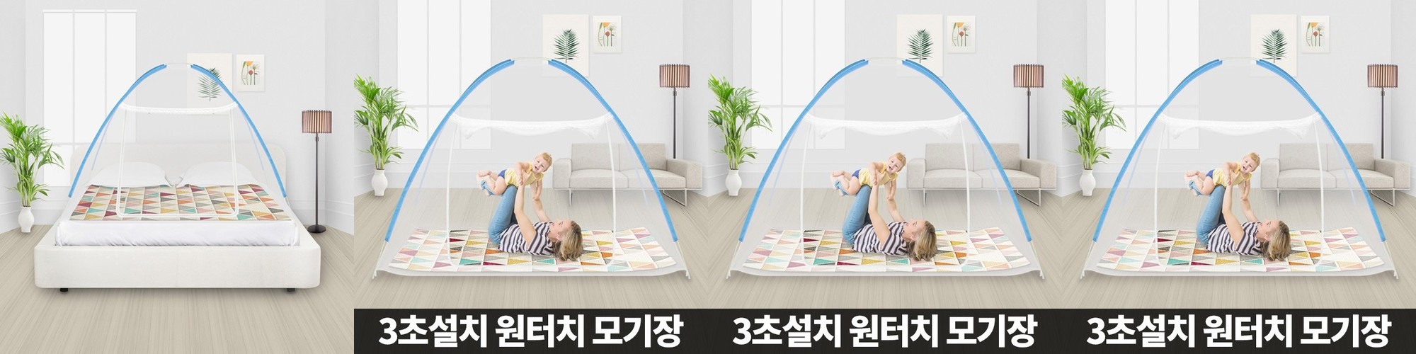 공감스토어 원터치 모기장 텐트 방충망 안방 거실 침대 사각 모기장텐트 SS사이즈