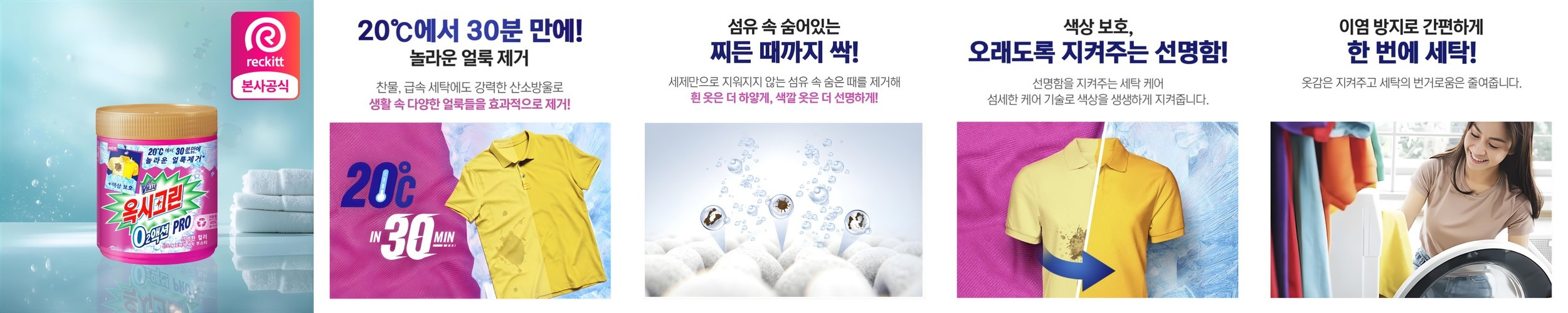 지구별가게 꽃마리 세탁용 과탄산소다솝
