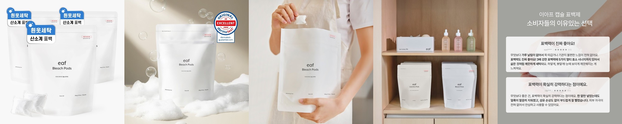 어슬릭 국내산 과탄산소다 살균표백 흰색옷 누런때 하얗게 세탁조 배수구청소 3kg, 3개