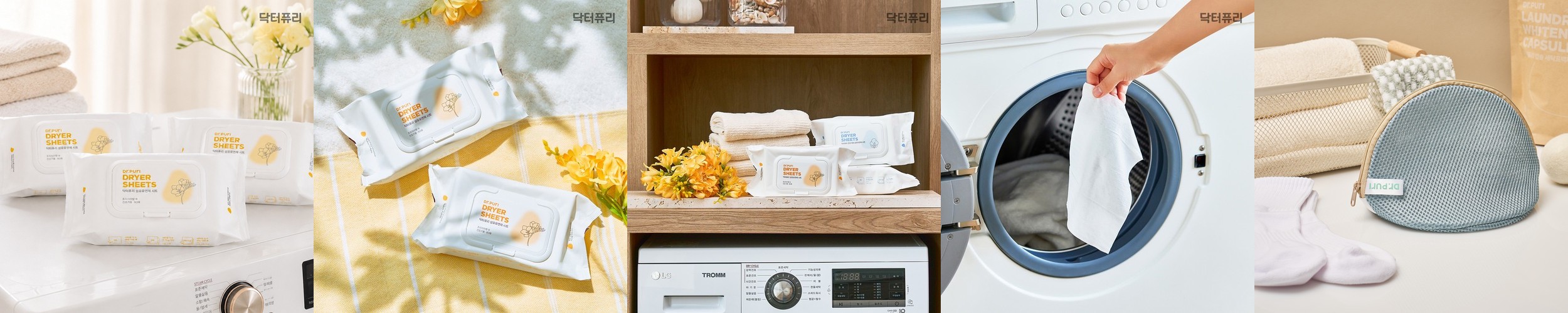 퓨어그리니 고농축 섬유유연제 알뜰세트
