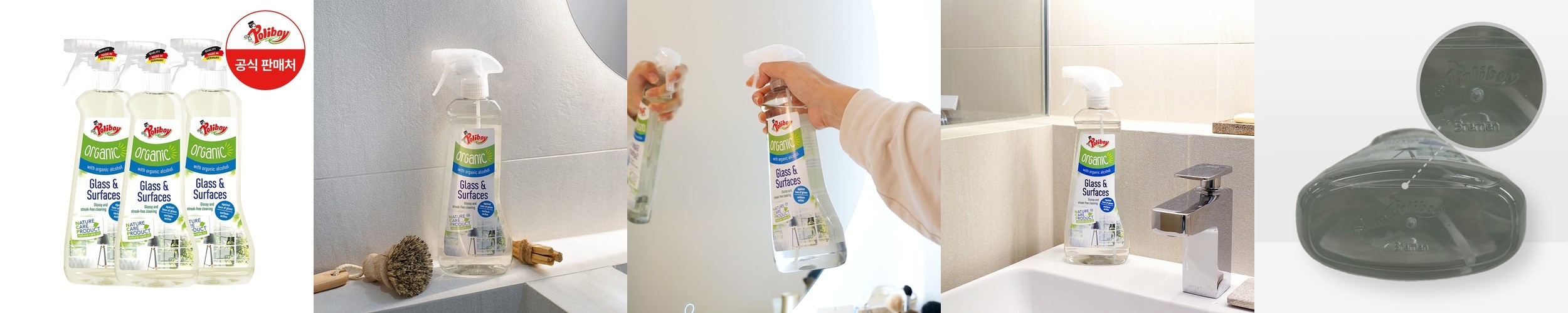 폴리보이 오가닉 유리 거울 세정제 500ml 2개 욕실 유리창 자동차 청소 물때 클리너