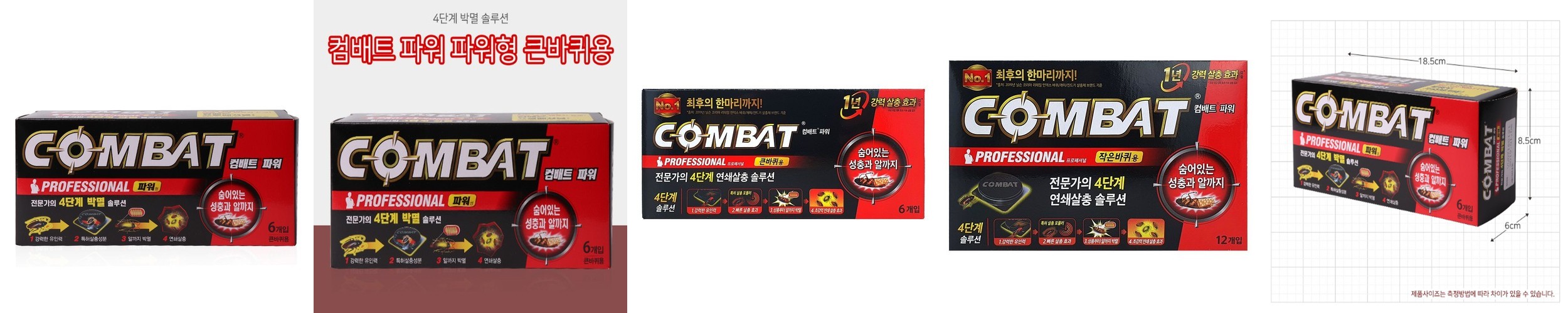 페스트세븐가드250ml x 3 뿌리는 바퀴벌레약 빈대 살충제 트랩 집벌레 퇴치약 퇴치제 퇴치법