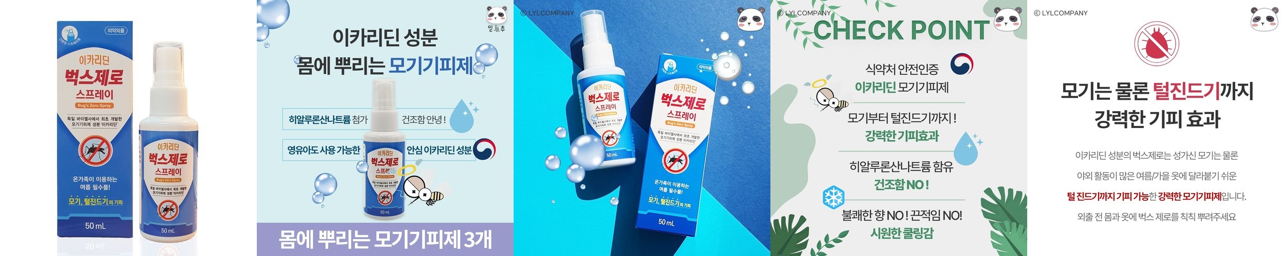 로망키친 유리 분사력좋은 펌프형 오일 스프레이 250ml