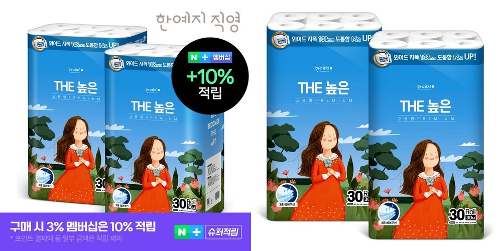 THE 높은 한예지 천연펄프 광폭 108MM 프리미엄화장지 30m, 30롤, 1팩