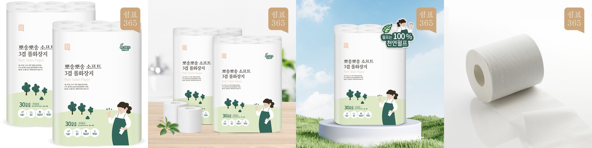 레미제이 핸드 밴딩타올 70g 모달텐셀 수건 모찌(아이보리), 1장