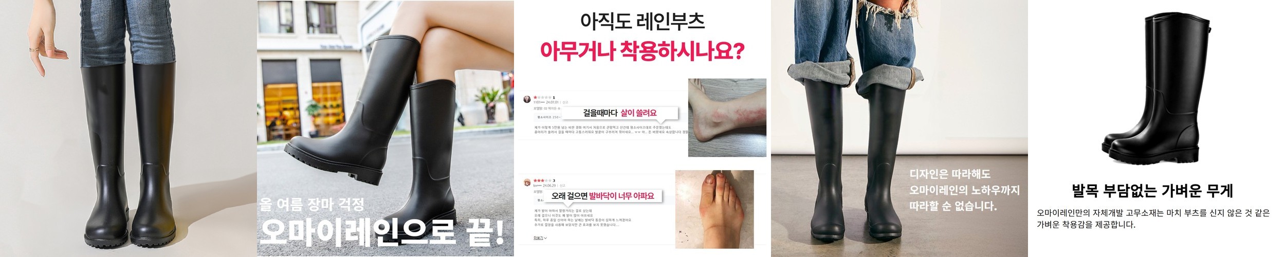 라피네 장마철 필수템 경량 롱 레인부츠