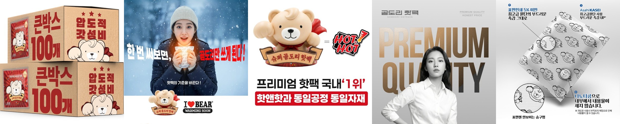 대용량 슈퍼곰도리 발열작열 핫팩 160g+ 군용 군인 곰돌이 대형 손난로 100개