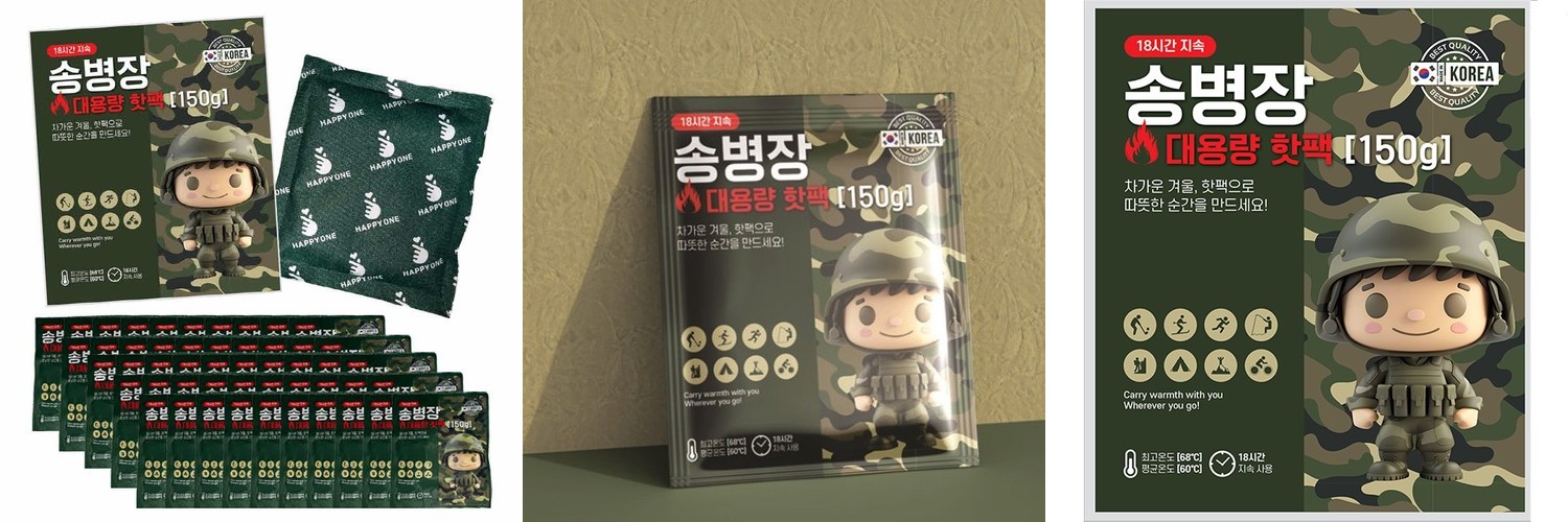 송병장 대용량 핫팩 손난로 휴대용 대형 포켓용 국산 군용 , 50개