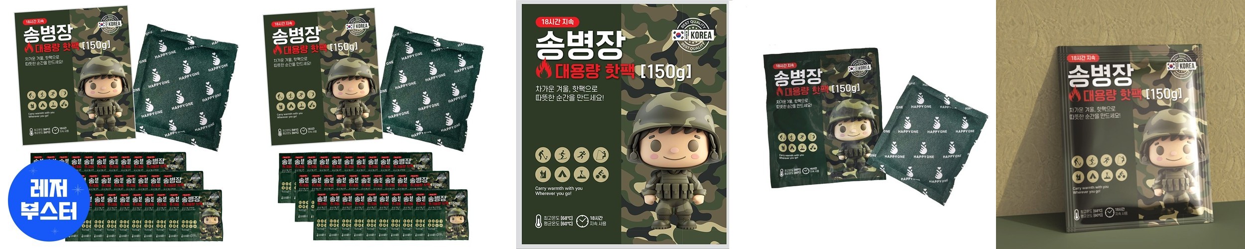 송병장 대용량 핫팩 손난로 휴대용 대형 포켓용 국산 군용 , 30개