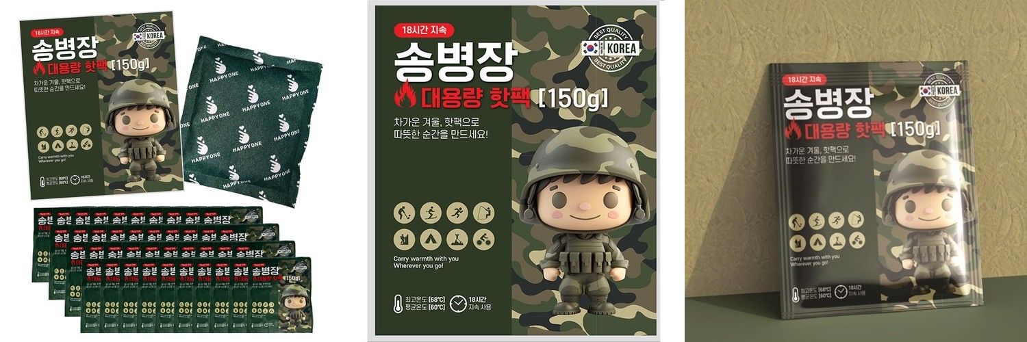송병장 대용량 핫팩 손난로 휴대용 대형 포켓용 국산 군용 , 40개