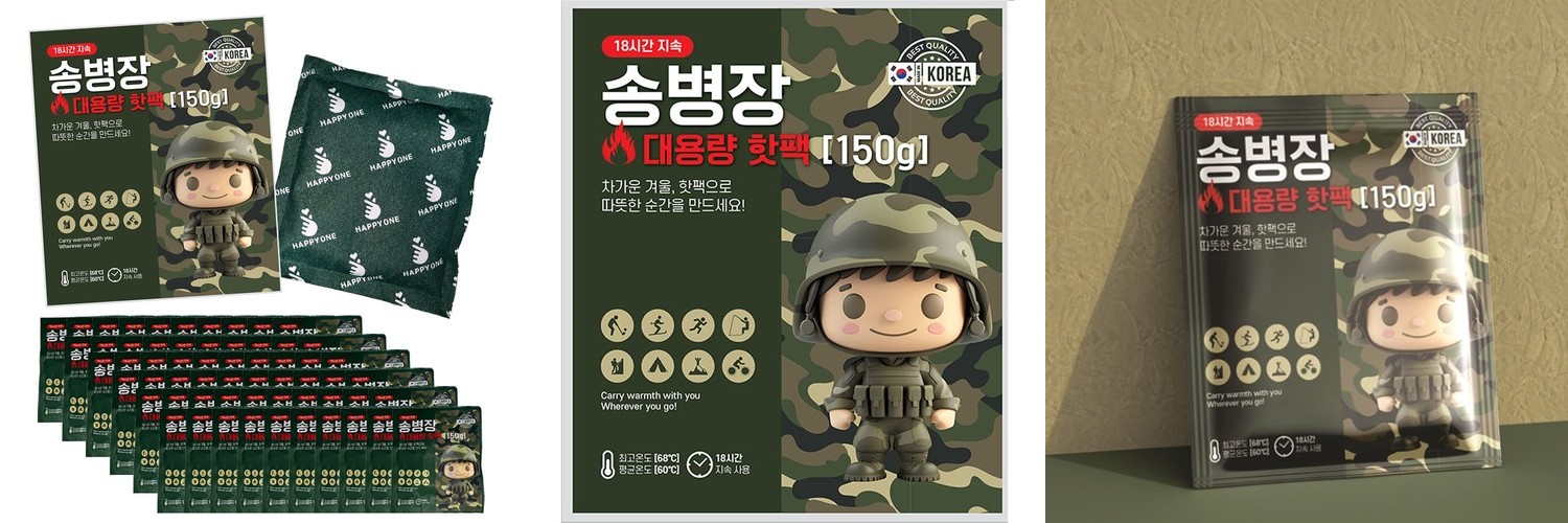 송병장 대용량 핫팩 손난로 휴대용 대형 포켓용 국산 군용 , 60개