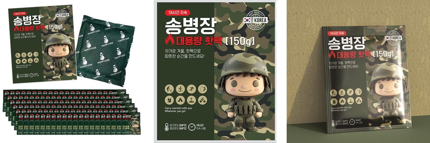 송병장 대용량 핫팩 손난로 휴대용 대형 포켓용 국산 군용 , 120개