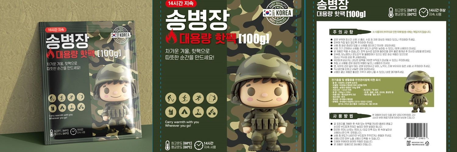 LED모듈 리폼 PCB 사각방등 60W 국산 교체