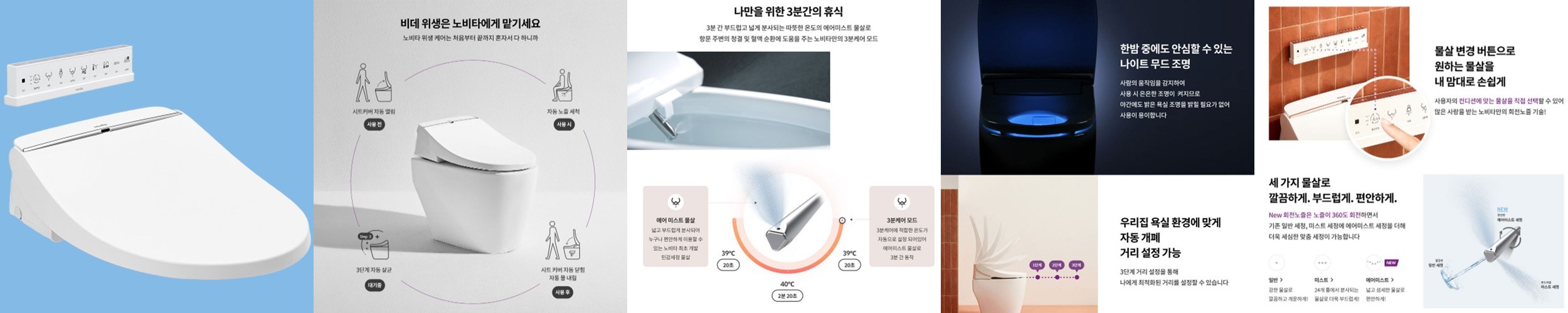노비타 필터없는 사방입체세정 IPX5 방수 비데 BD-EES4-03SA 자가설치