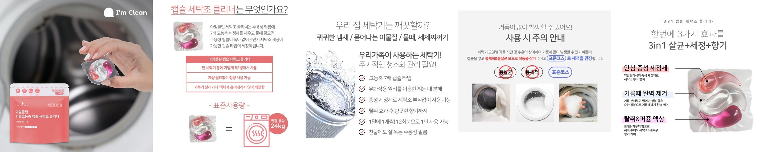 비건 홈블리 고농축 액체 세탁세제 프리미엄 1L, 4개