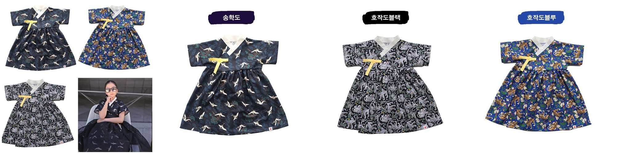 전통무늬 생활한복 매듭 블랙