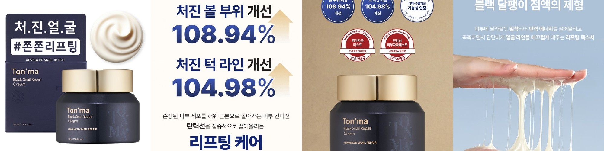 오늘31 피노시안 타이트 업 크림 50ml 탄력 리프팅 진정 결개선