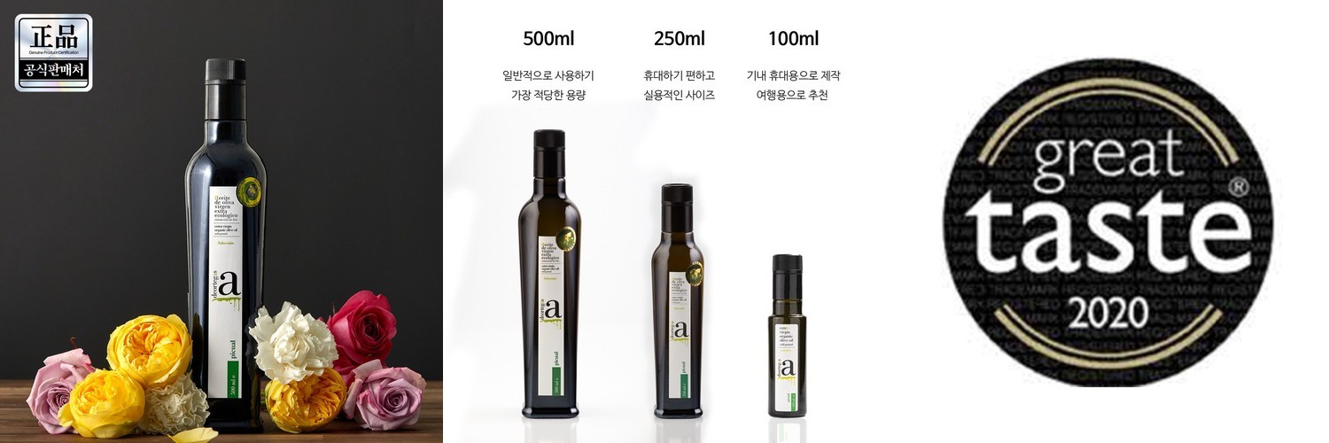 피쿠알 유기농 냉추출 엑스트라버진 올리브오일 올레오칸탈 올리브유 500ml, 1개